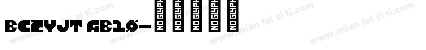 BCZYJT GB10字体转换